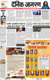 Dainik Jagran Lalitpur