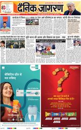 Dainik Jagran Lalitpur