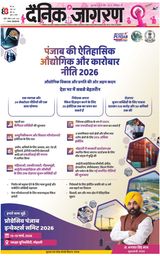 Dainik Jagran Lalitpur