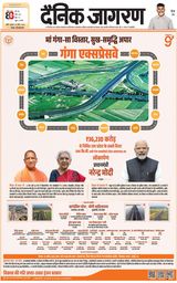 Dainik Jagran Lalitpur