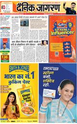 Dainik Jagran Lalitpur