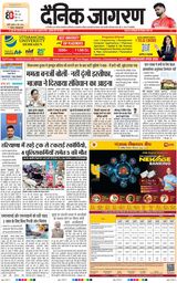 Dainik Jagran Lalitpur