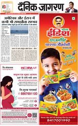 Dainik Jagran Lalitpur