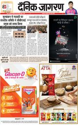 Dainik Jagran Lalitpur
