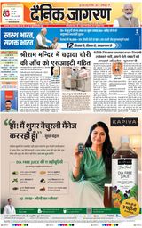 Dainik Jagran Lalitpur
