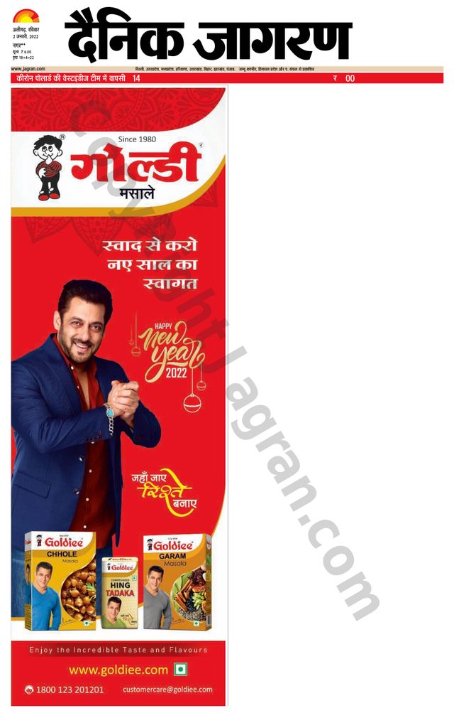 Dainik Jagran Hathras