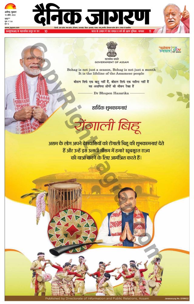 Dainik Jagran Hathras