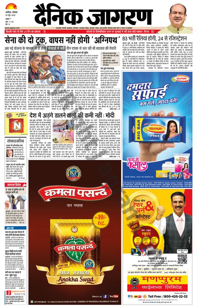 Dainik Jagran Hathras