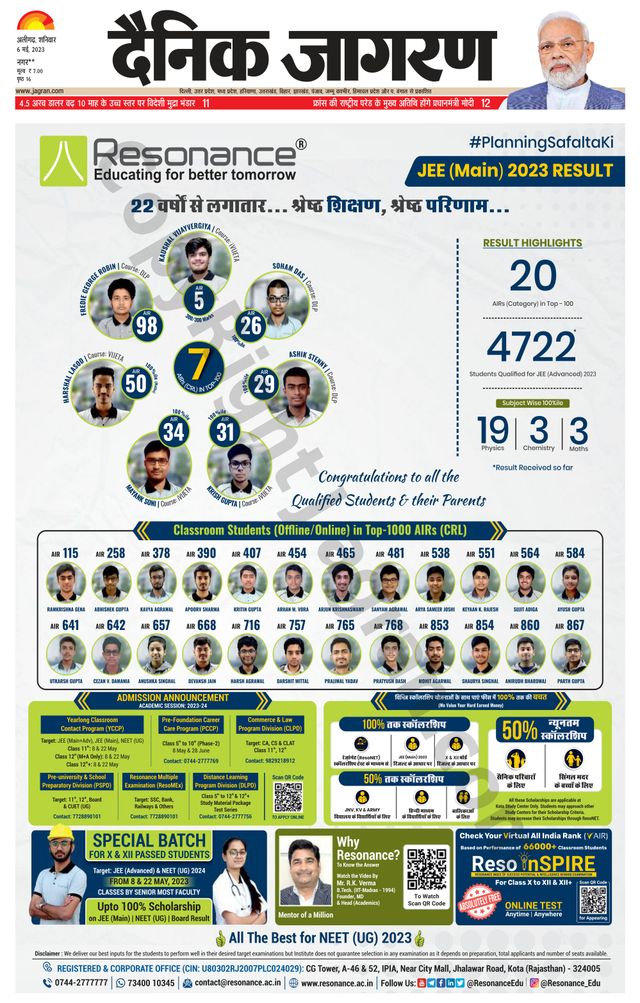 Dainik Jagran Hathras