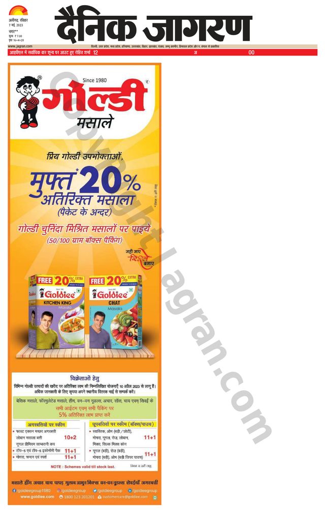 Dainik Jagran Hathras