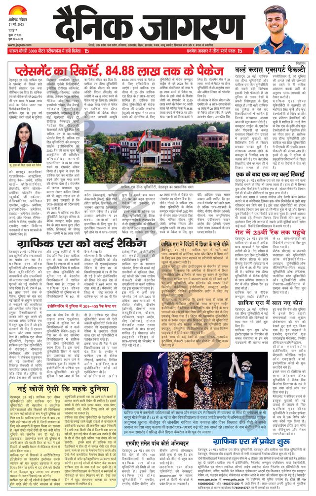 Dainik Jagran Hathras