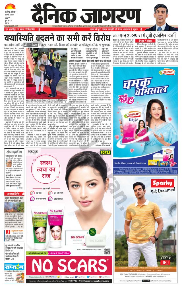 Dainik Jagran Hathras