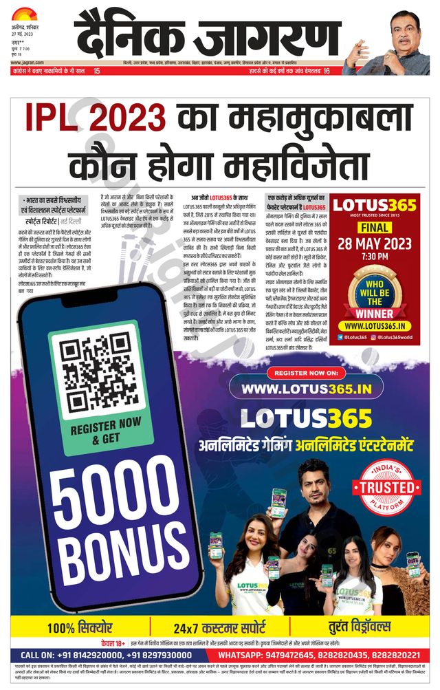 Dainik Jagran Hathras