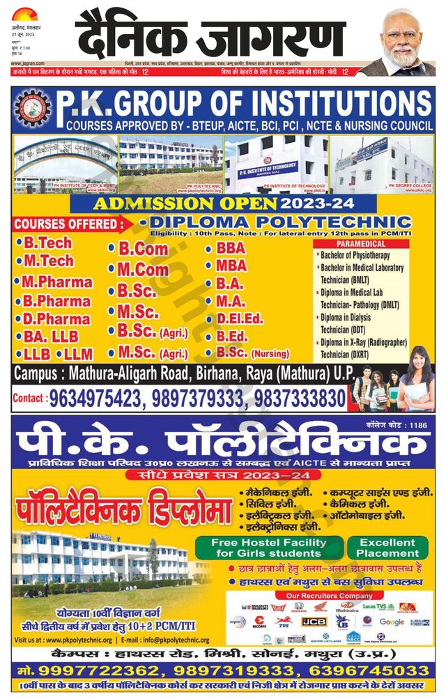 Dainik Jagran Hathras