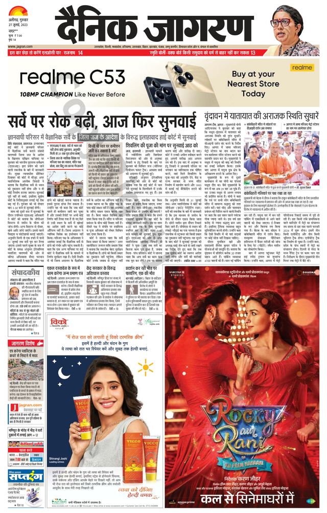Dainik Jagran Hathras