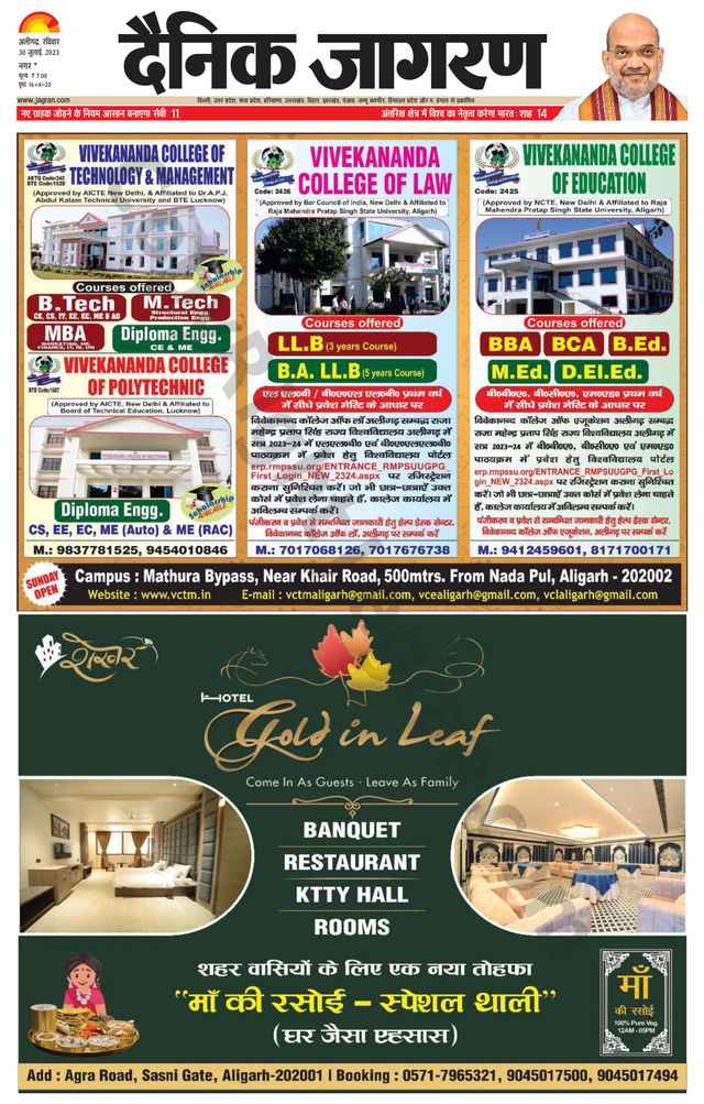 Dainik Jagran Hathras
