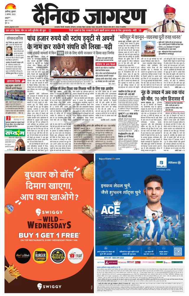 Dainik Jagran Hathras