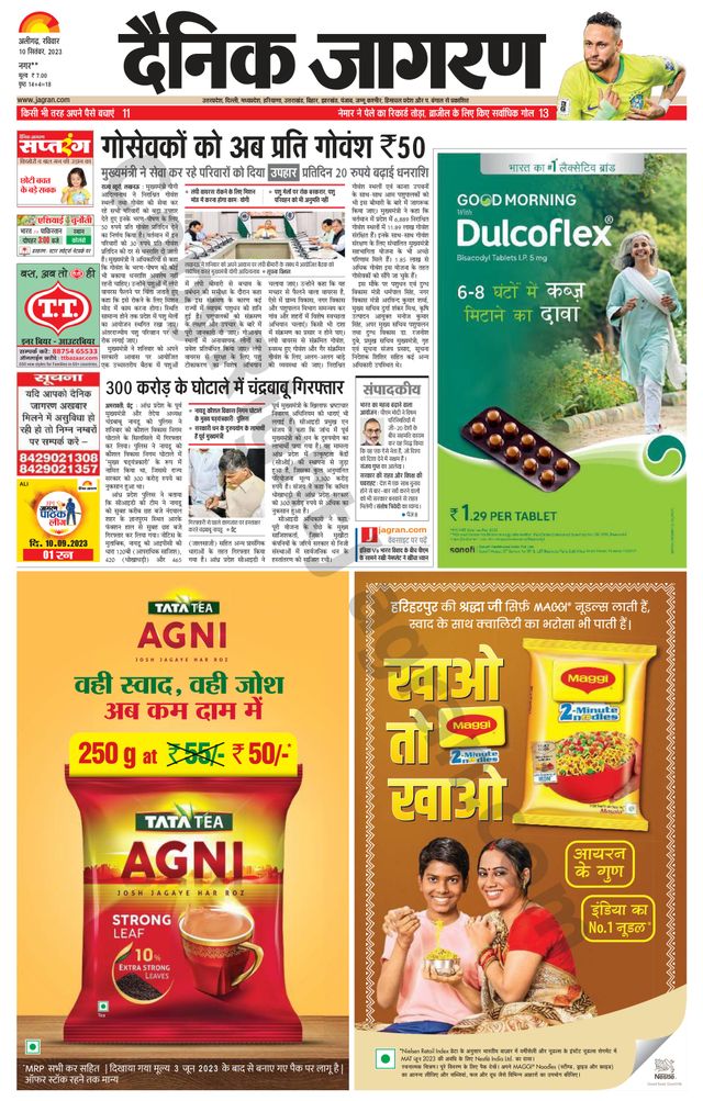 Dainik Jagran Hathras