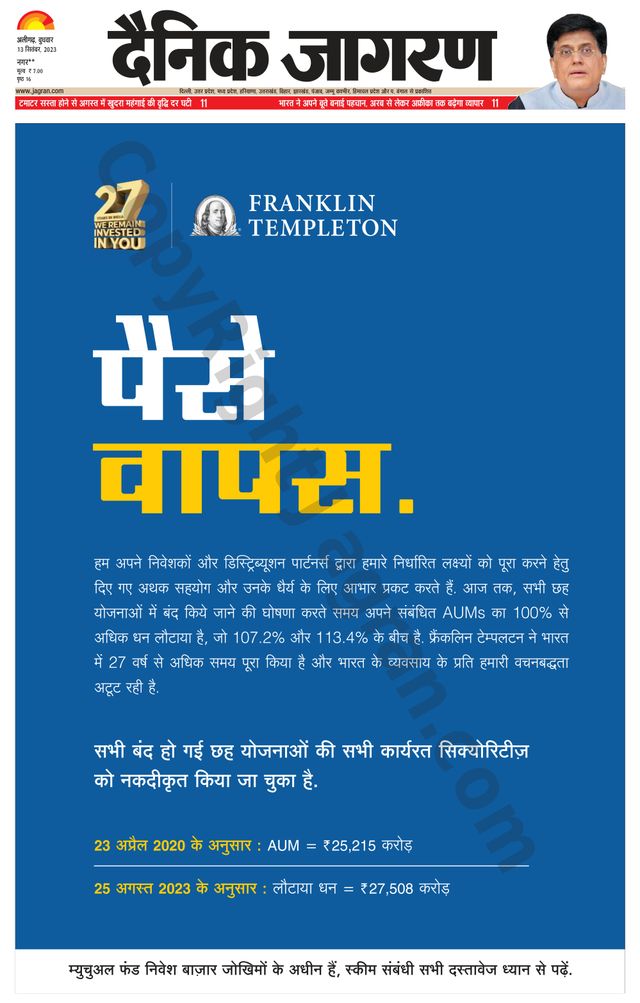 Dainik Jagran Hathras