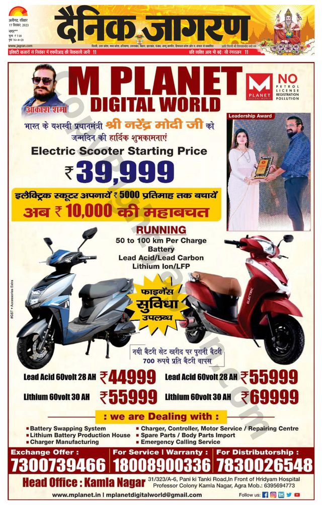 Dainik Jagran Hathras