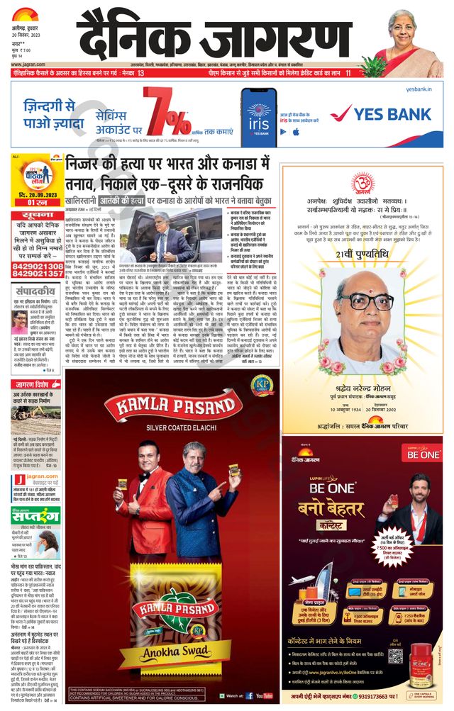 Dainik Jagran Hathras