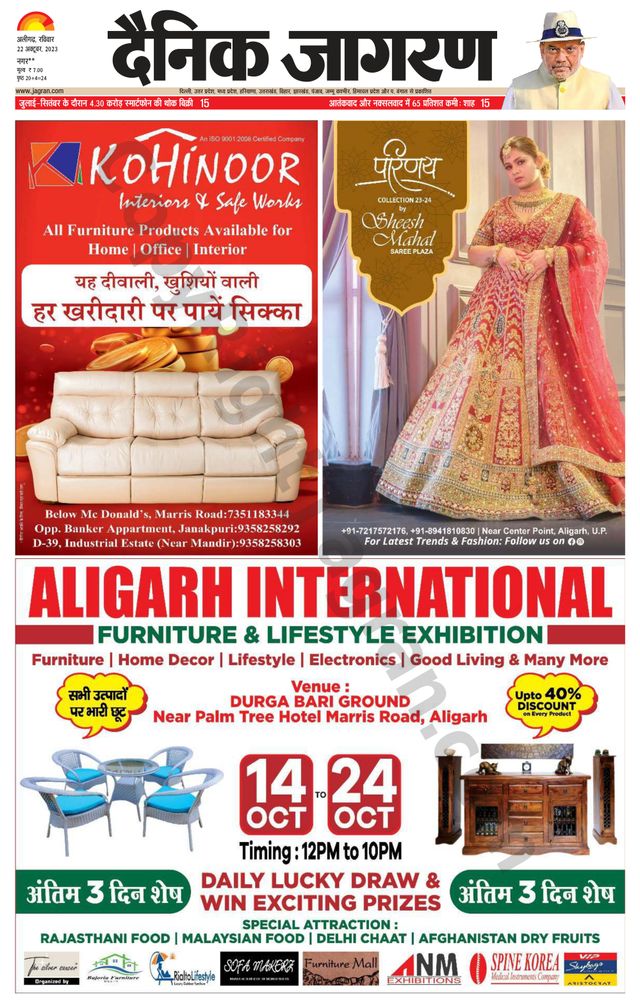 Dainik Jagran Hathras