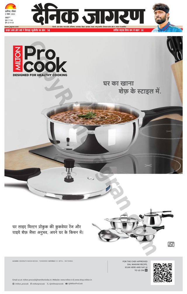 Dainik Jagran Hathras
