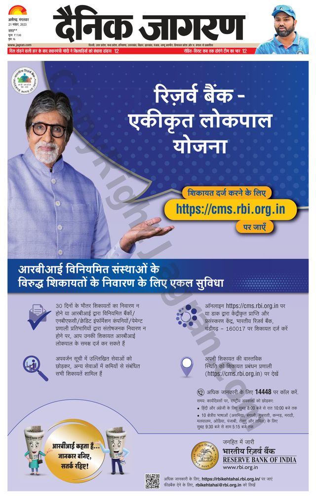Dainik Jagran Hathras