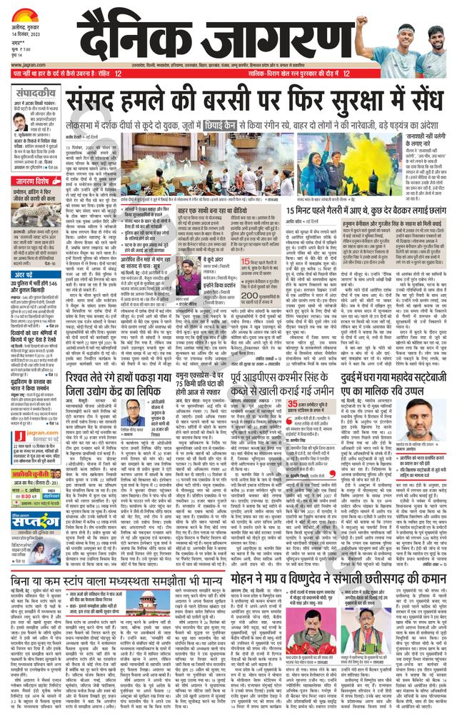 Dainik Jagran Hathras