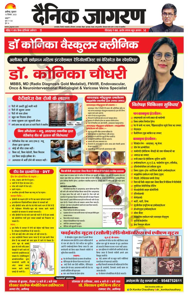 Dainik Jagran Hathras