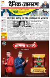 Dainik Jagran Hathras - February 10, 2024 February 10, 2024
