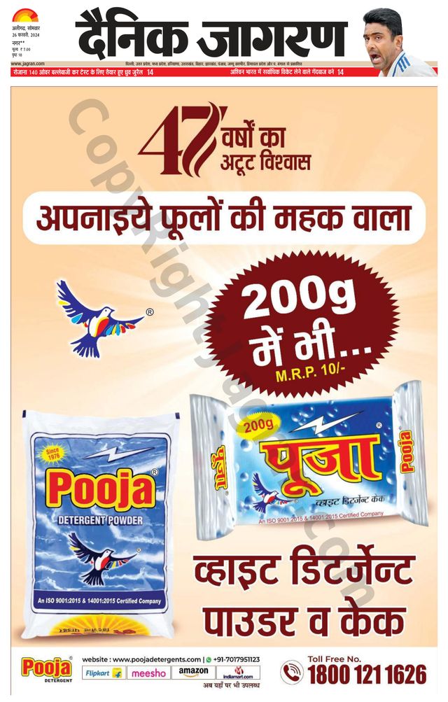 Dainik Jagran Hathras