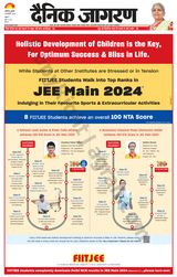 Dainik Jagran Hathras - February 28, 2024 February 28, 2024