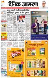 Dainik Jagran Hathras - February 29, 2024 February 29, 2024