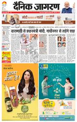 Dainik Jagran Hathras - March 03, 2024 March 03, 2024