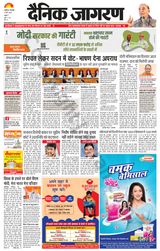 Dainik Jagran Hathras - March 05, 2024 March 05, 2024