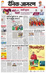 Dainik Jagran Hathras - March 07, 2024 March 07, 2024