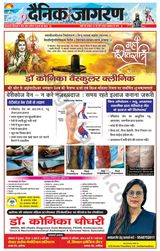 Dainik Jagran Hathras - March 08, 2024 March 08, 2024