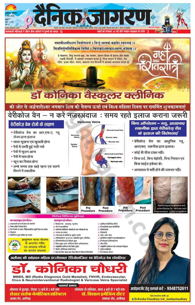 Dainik Jagran Hathras