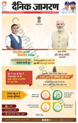 Dainik Jagran Hathras - March 09, 2024 March 09, 2024