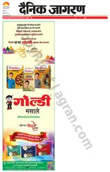 Dainik Jagran Hathras - March 24, 2024 March 24, 2024