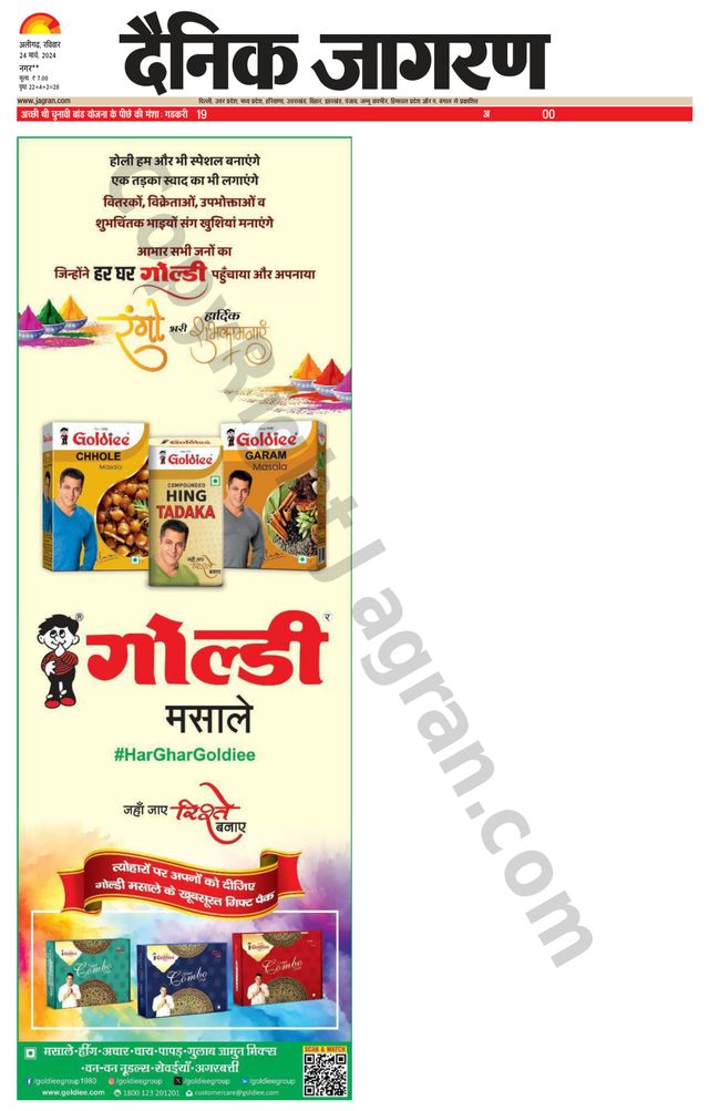 Dainik Jagran Hathras