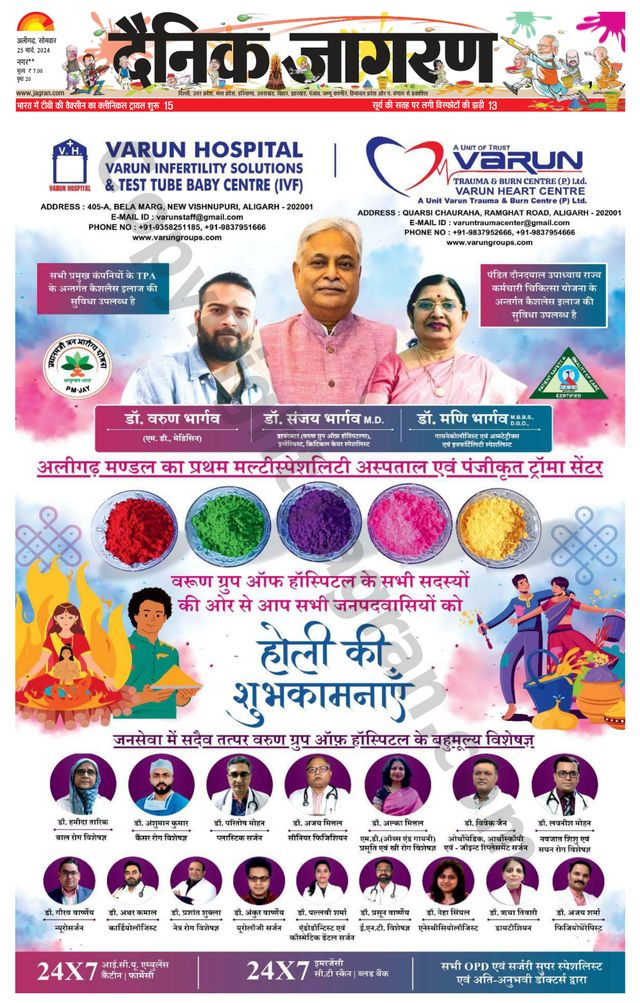 Dainik Jagran Hathras