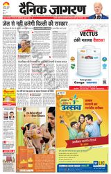 Dainik Jagran Hathras - March 28, 2024 March 28, 2024