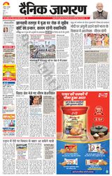 Dainik Jagran Hathras - April 02, 2024 April 02, 2024