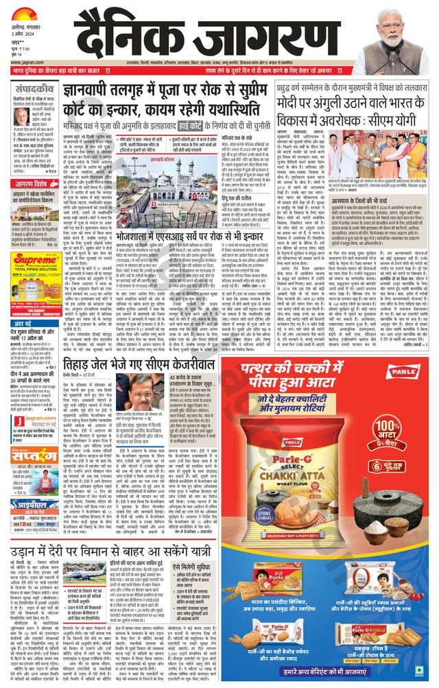 Dainik Jagran Hathras