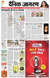 Dainik Jagran Hathras - April 05, 2024 April 05, 2024