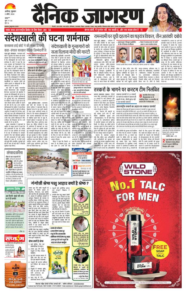Dainik Jagran Hathras