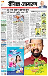 Dainik Jagran Hathras - April 08, 2024 April 08, 2024