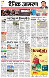 Dainik Jagran Hathras - April 10, 2024 April 10, 2024